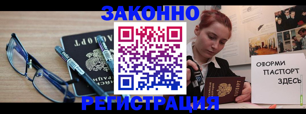 прописка поиск в Николаевске