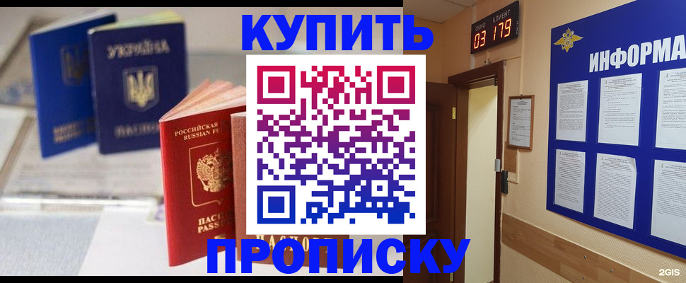 регистрация для школы в Николаевске